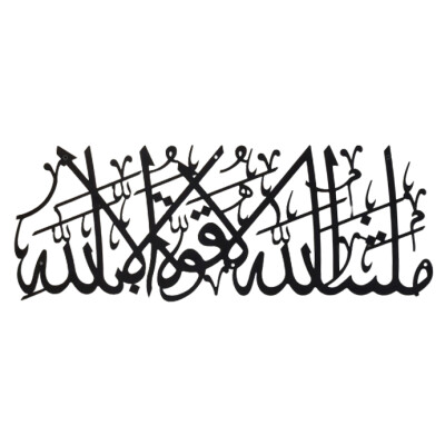 Islamic Calligraphy MG01