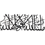 Islamic Calligraphy MG01