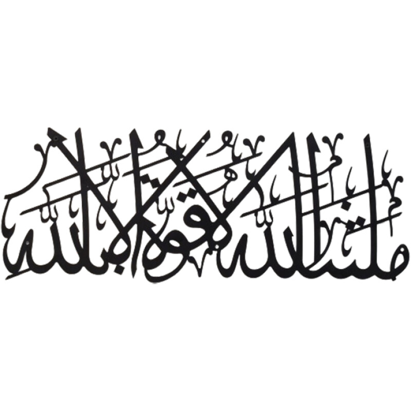 Islamic Calligraphy MG01