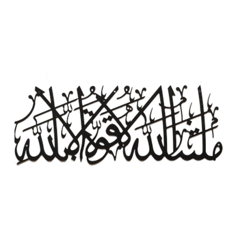 Islamic Calligraphy MG01