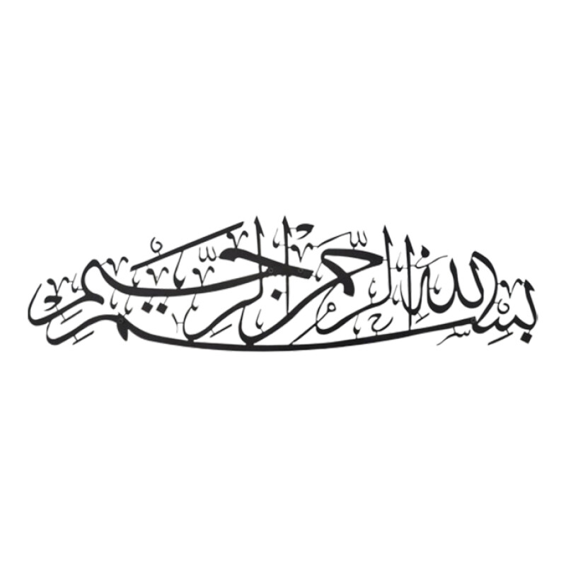 Islamic Calligraphy MG16