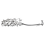 Islamic Calligraphy MG05