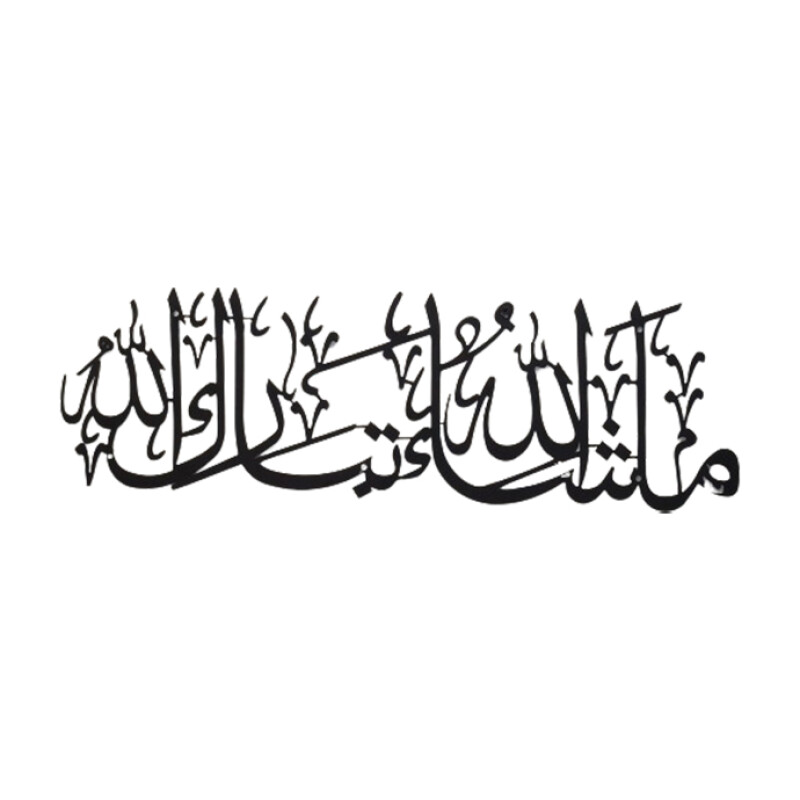 Islamic Calligraphy MG06