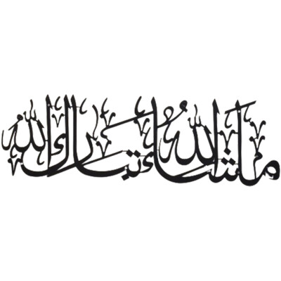 Islamic Calligraphy MG06