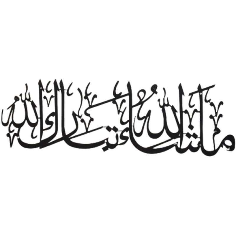 Islamic Calligraphy MG06