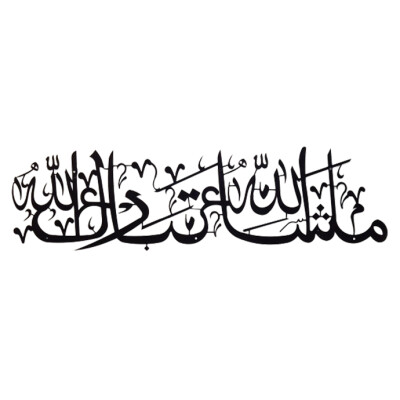 Islamic Calligraphy MG07