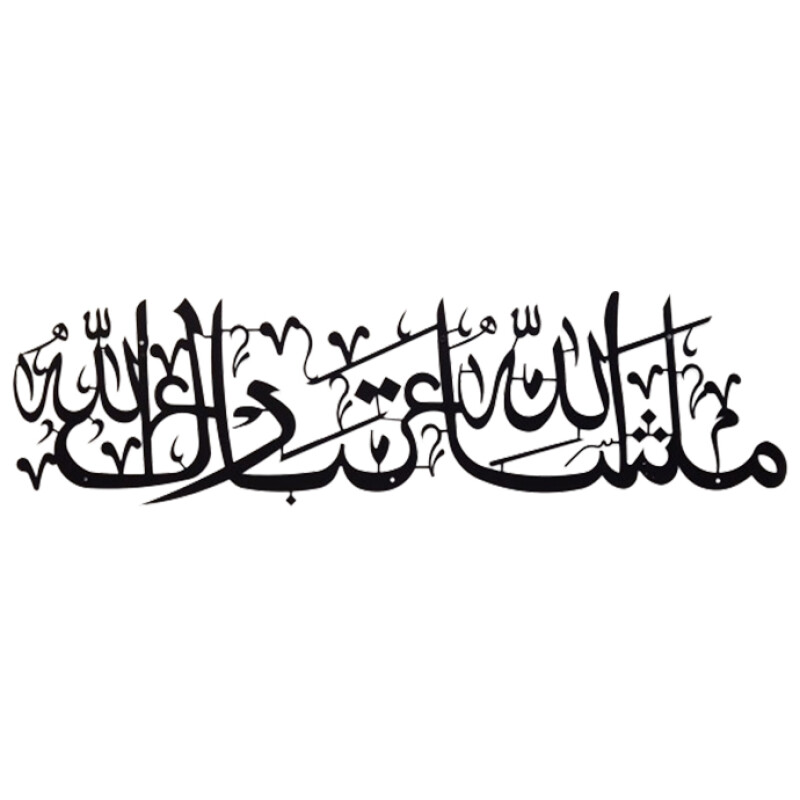 Islamic Calligraphy MG07