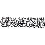 Islamic Calligraphy MG08