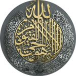Islamic Calligraphy